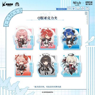 【IPSTAR潮玩星球现货】明日方舟-圣堂甜梦系列-Q版亚克力夹 艾漫
