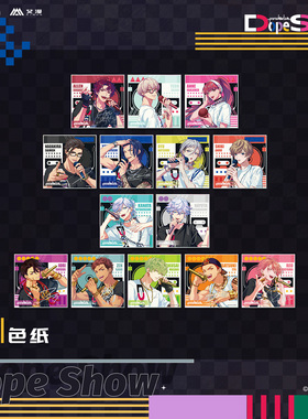 【艾漫现货】Paradox Live-Dope Show系列-色纸1
