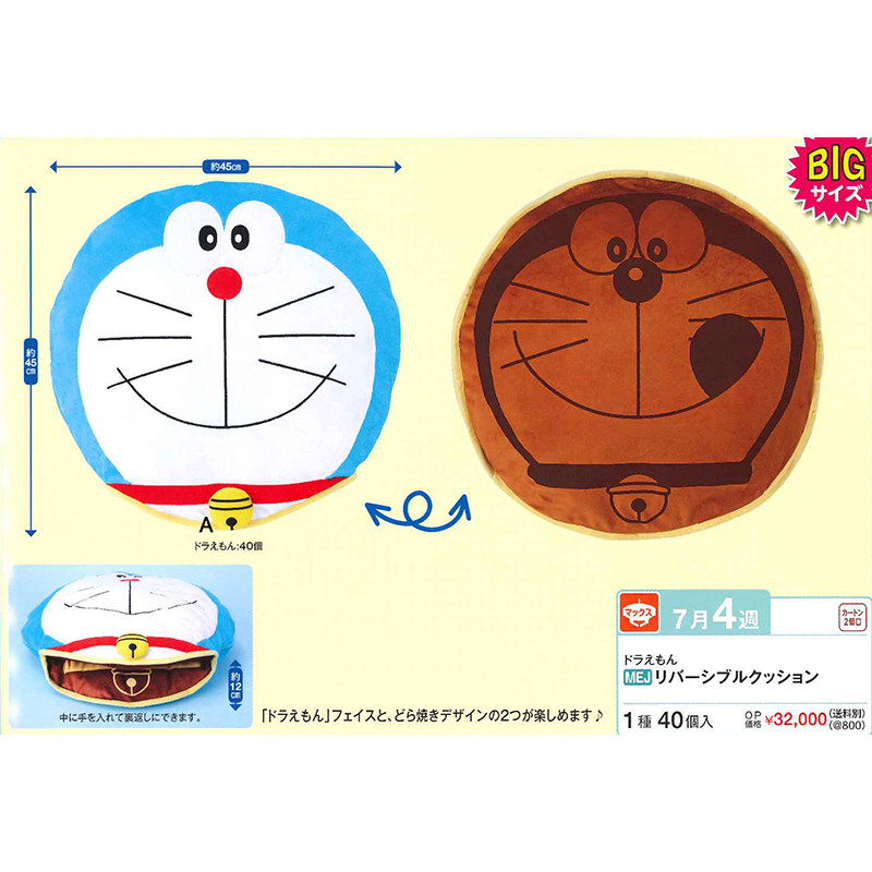 Coussin Manga SEGA - Ref 2694041 Image 1