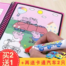 儿童水画册神奇魔法涂鸦宝宝画画幼儿园玩具本场景临摹涂色本