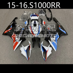 适用于宝马S1000RR 2015 2016年 双R 全车壳 外壳 FAIRING 车板