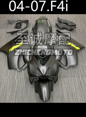 适用于本田 CBR600 F4I 2004-2007年 全车外壳 护板 车板FAIRING
