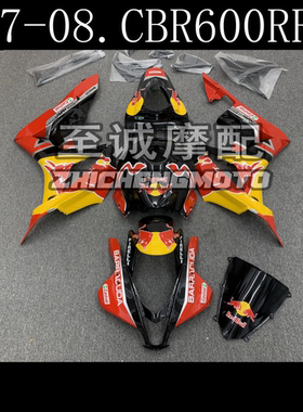 适用于本田CBR600RR F5 2007 2008年全车壳 外壳 整流罩 车板