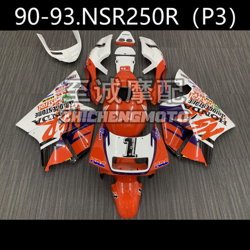 适用本田3仔 PN250 P3 NSR250 车壳 1990-1993年 全车外壳 车板