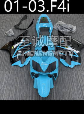 适用于本田 F4i CBR600 2001-2002-2003年 全车外壳 车壳 车板