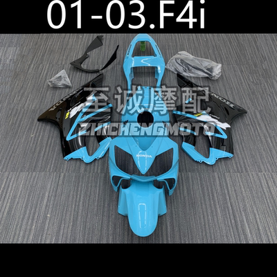 适用于本田 F4i CBR600 2001-2002-2003年 全车外壳 车壳 车板