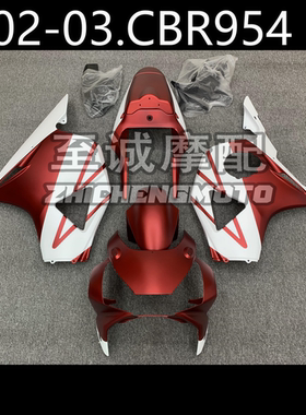 适用于CBR954RR 2002 2003年 全车外壳 车壳cbr954rr车板 Fairing