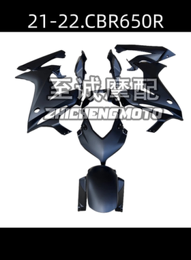 适用于本田 CBR650R 2021 2022年21 22年全车壳 车板 Fairin外壳