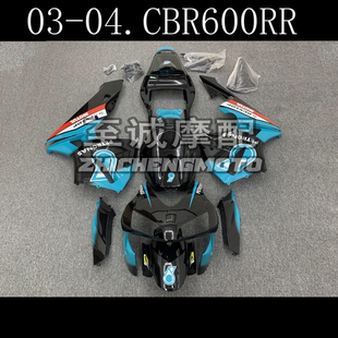 适用于本田 CBR600RR F5 03 04年 全车外壳 整流罩 车板 车壳车罩