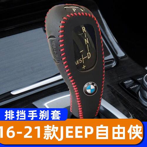 适用于13款宝马X5新能源-自动排挡套子档把头套手刹套保护套挂挡