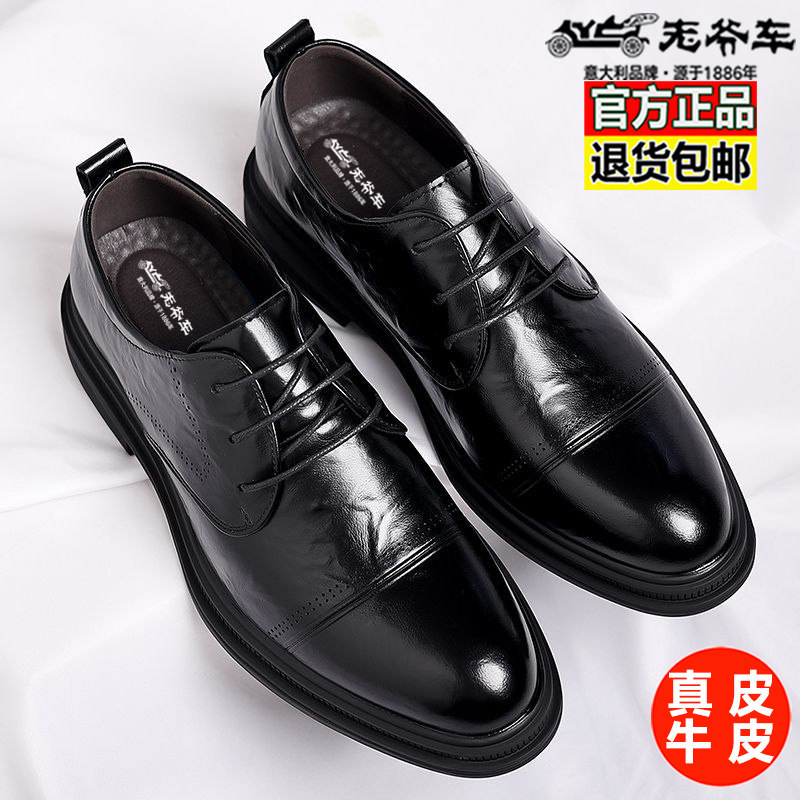 男士真皮增高商务正装德比鞋