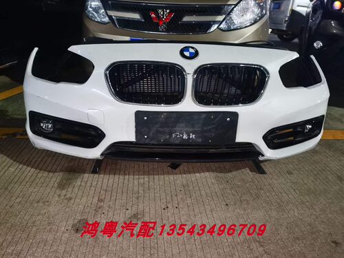 1系118F52F20前嘴BMW/宝马前杠