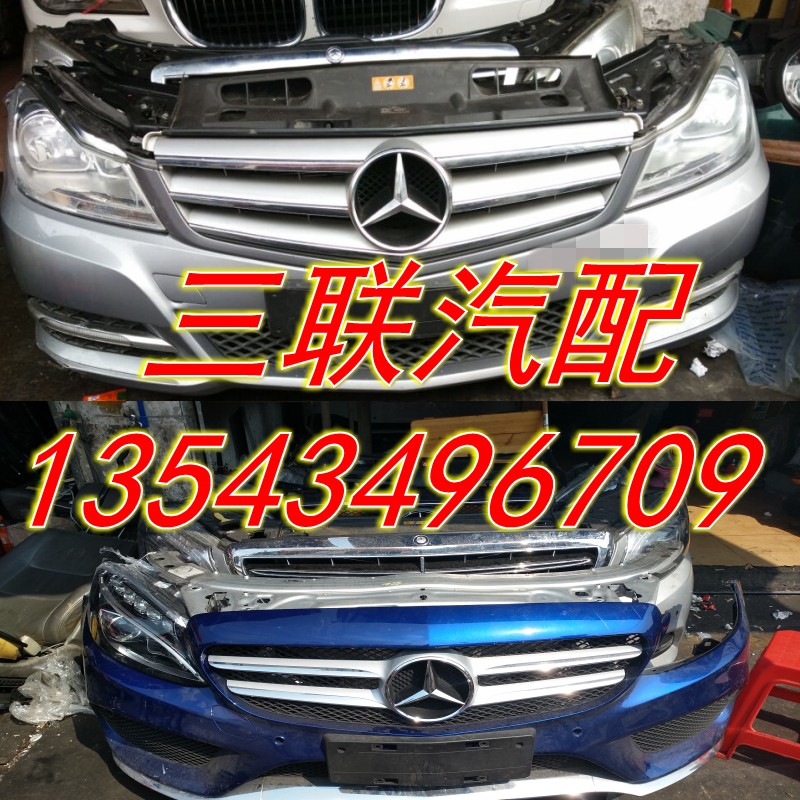 奔驰W204W205 C180 C200 C260 C280 C300前嘴 机盖 大灯前保险杠|msdalam kategori kereta/artikel/Fitting/Refit, bahagian-bahagian auto, Bumper - dari Buy2taobao.com untuk memberikan perkhidmatan ejen Taobao profesional membeli