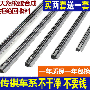 传祺GS3GS4GS5速博GS7GS8雨刮器GA4GA5GA6GA8雨刷片胶条橡胶
