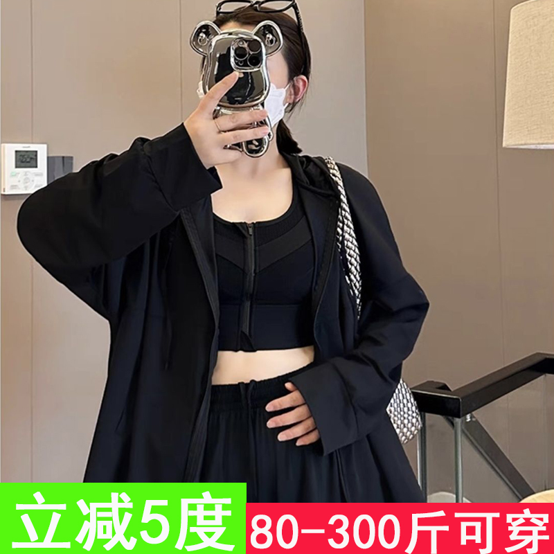 立减5度!!!大码300斤户外夏季外穿防晒衣外套百搭宽松显瘦外套女