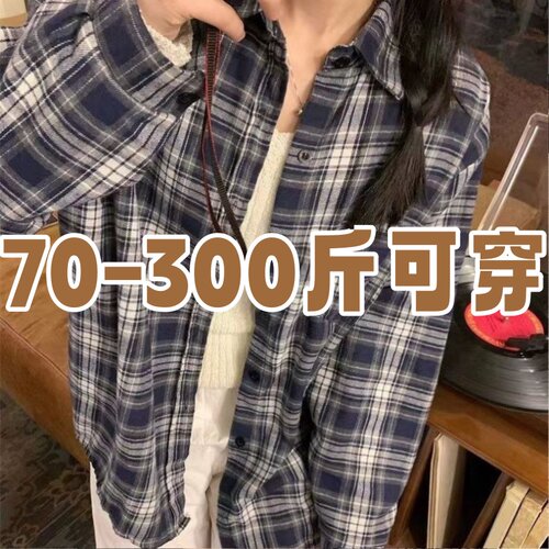 吴邪同款cos大码胖mm韩版学生格子衬衫外套女情侣衬衣宽松防晒衣
