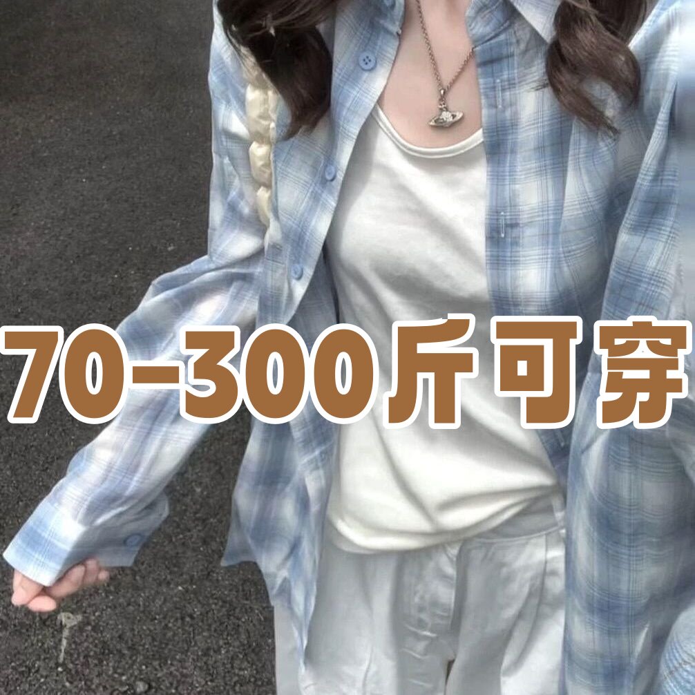 大码300斤胖mm美式格子衬衫长袖宽松显瘦外套夏季薄款防晒衬衣女图片