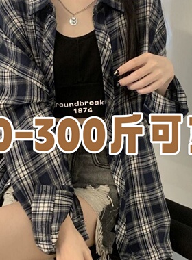300斤大码胖mm外套夏季薄款叠穿新款宽松显瘦防晒衣格子衬衫女ins