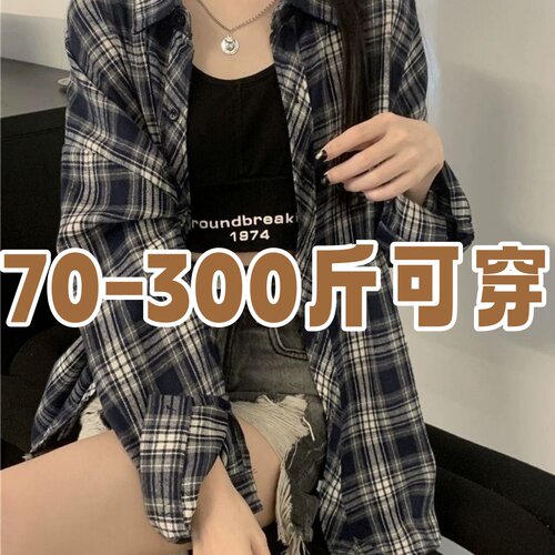 300斤大码胖mm外套夏季薄款叠穿新款宽松显瘦防晒衣格子衬衫女ins
