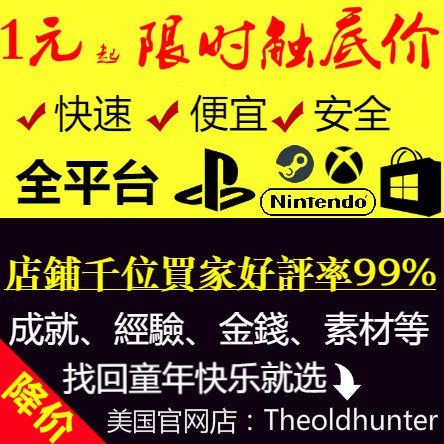 1.00元包邮X4基奠代练 X4: Foundations 代练 存档 修改 成就 解锁 p
