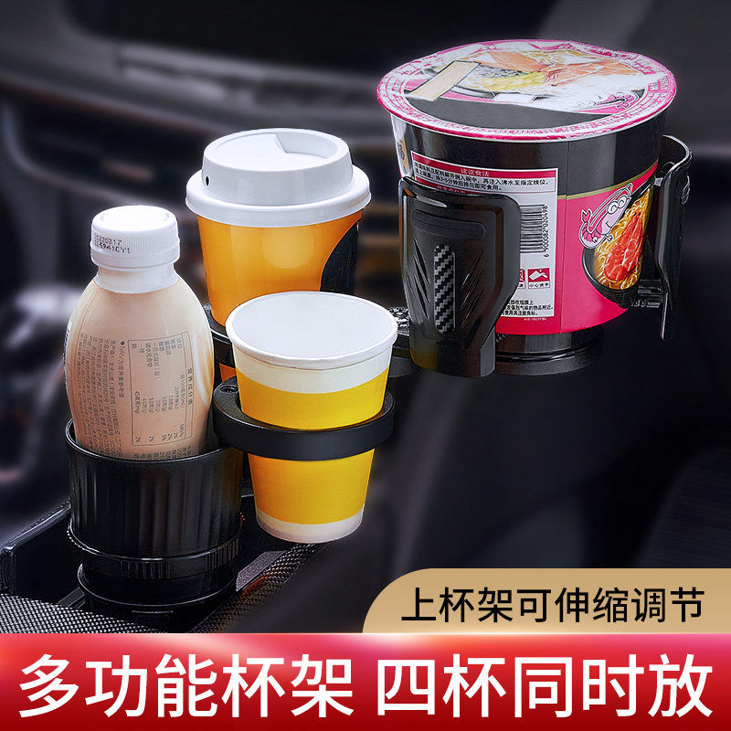 一分四 全新款车载杯架饮料架杯垫360°多功能汽车水杯架带指南针