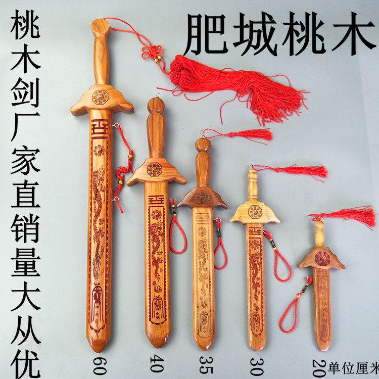 肥城桃木剑 桃木斧头 桃木剑挂件雕刻宝剑 朱砂宝剑七星厂家直供