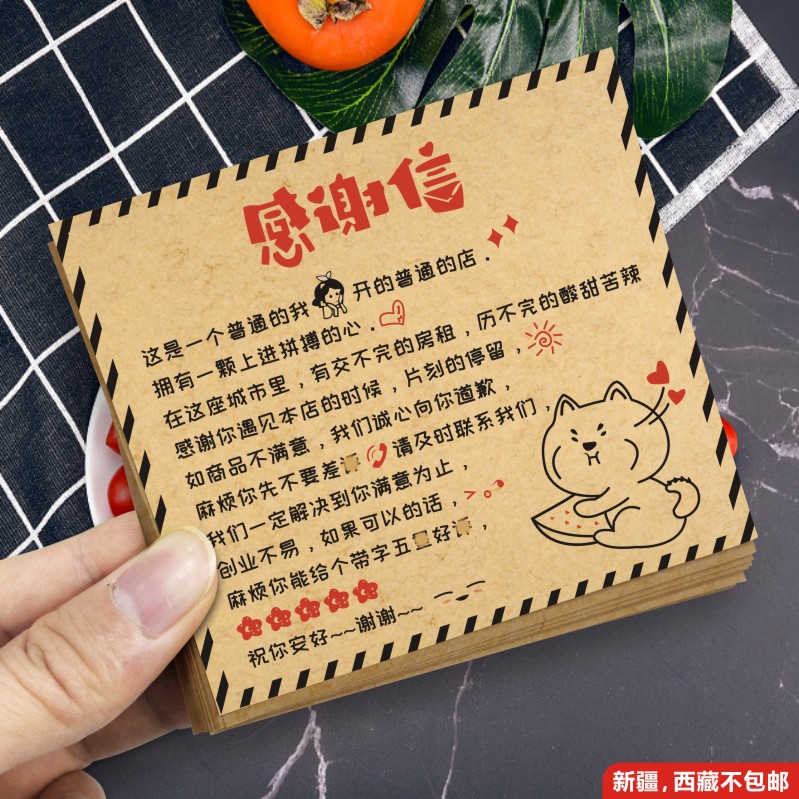 外卖评价贴心卡饿了么评语餐饮暖心感谢卡安心五星好售后服务贴纸