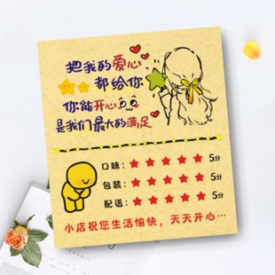 外卖感谢信高级邀评卡贴心引流卡片定制美团餐饮好平五星手写贴纸