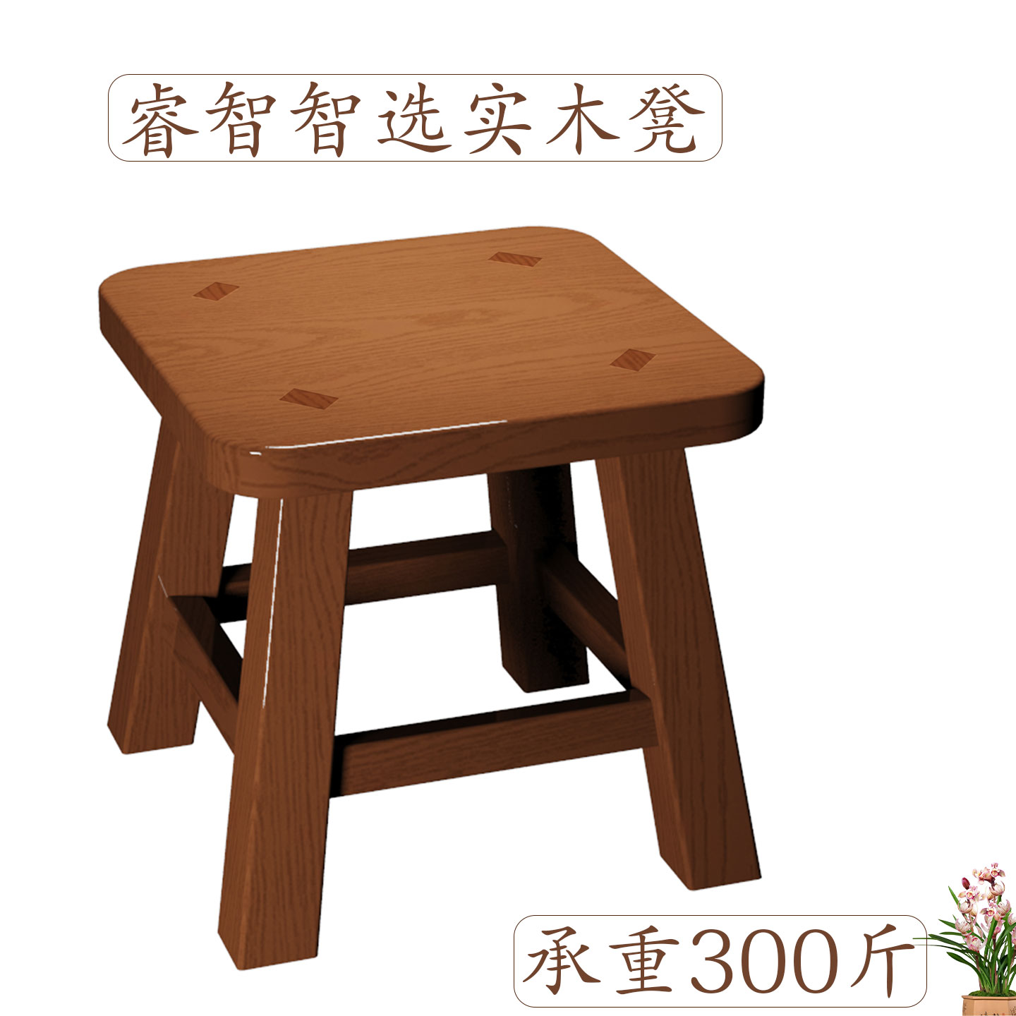 家用矮凳子实木板凳梳妆凳坐凳椅