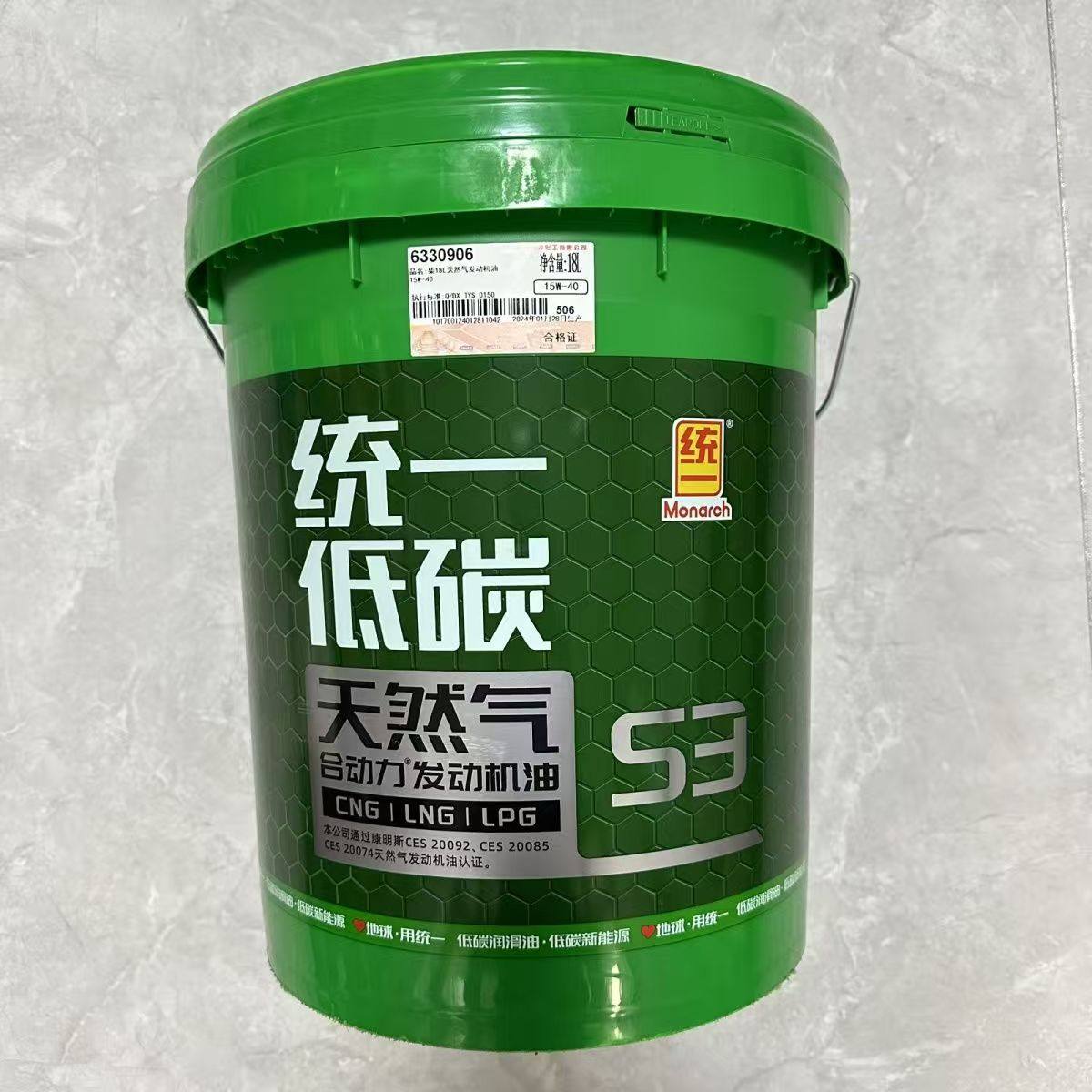 统一天然气柴机油发动机专用机油15W-40机油CNG.LNG.LPG通用18升,汽车零部件/养护/美容/维保,柴机油,淘宝优惠券,粉丝福利购,淘宝优惠卷