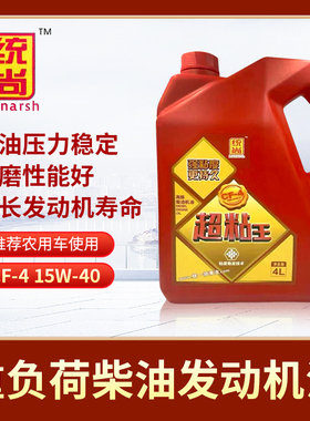 统尚超粘王智尊柴油机油农用车拖拉机润滑油大桶4升6桶发动机机油