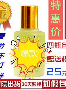 保养液正品抑制色素棉签
