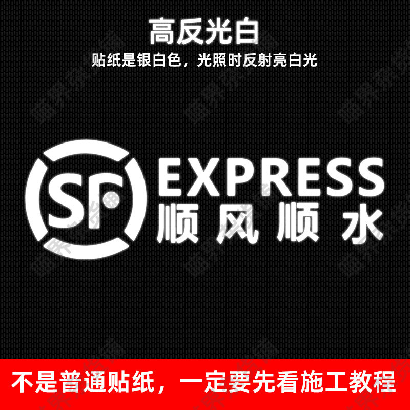 顺风顺水反光贴纸创意个性文字汽车后档玻璃车身防撞车尾身贴吉利