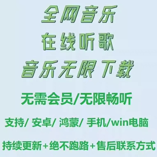 25年免费听会员音乐软件神器手机电脑下载无损播放mp3歌曲安卓