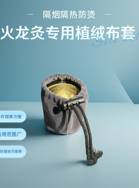 纯铜火龙罐中医专用火龙灸布套小儿推拿艾灸罐家用艾灸器具艾绒盒