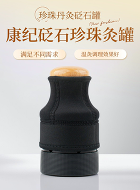 砭石珍珠灸罐扶砭石香灸美容院丹灸丸正阳罐排烟机刮痧和帝王罐
