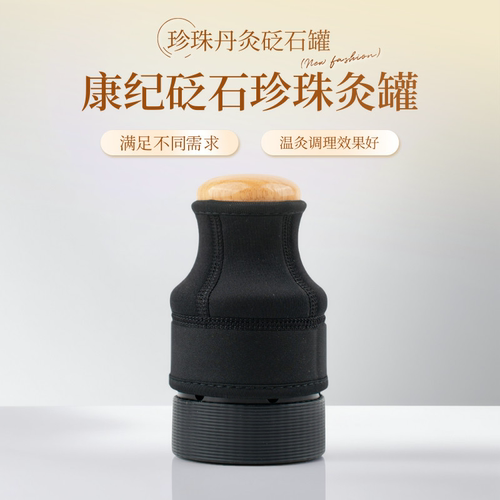 砭石珍珠灸罐扶砭石香灸美容院丹灸丸正阳罐排烟机刮痧和帝王罐
