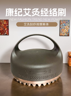 艾灸经络刷三皇刷揉腹仪按摩美背刷美容院专用美体刷纯铜刮痧仪