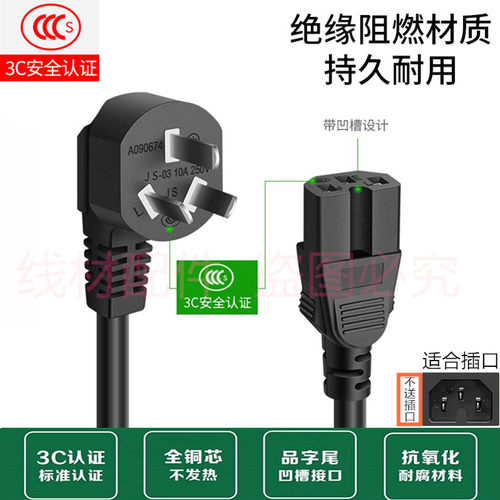 适用美的中式电蒸锅SYH28-21电源线MZ-SYH28-2A大功率凹槽3孔插头