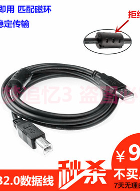 适用佳能 MG3620 TS3180 打印机电源线 USB打印数据线电脑连接线