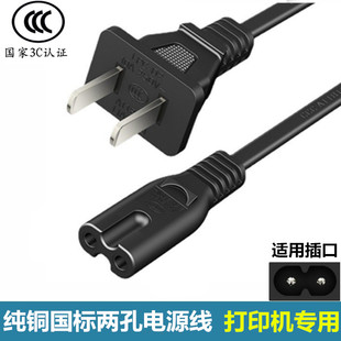 适用佳能G3820 G3810 G3811 G3800喷墨打印机电源线USB连接数据线