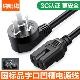 适用英国摩飞MR9088多功能料理锅电烧烤炉电热火锅凹槽三孔电源线