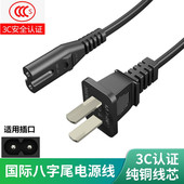 适用MADE HEART麦德哈特制氧机家用吸氧机雾化机氧气机电源线插头