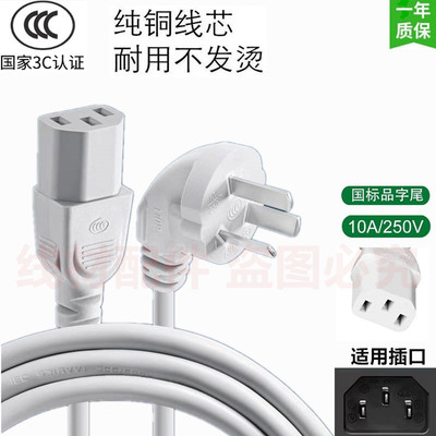 适用九阳电火锅电煮锅电源线插头