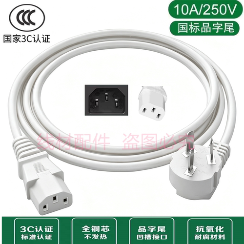 适用米萌便携即热式饮水机电源线