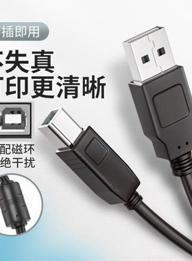 适用爱普生L3151/3 L3251 L3253 L3218喷墨打印机USB连接线数据线