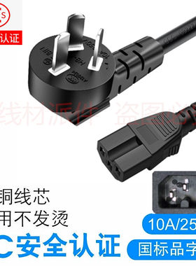 利仁火锅多功能料理锅三孔电源线
