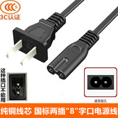 适用志高ZG 908EA除湿机抽湿机卧室除湿器迷你干燥机充电源线插头