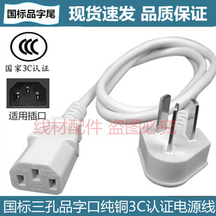 适用卓朗F-011A F-022ES便携式折叠烧水壶瓶杯三孔插头电源线白色