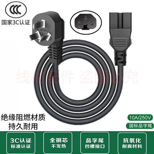 适用小熊鸳鸯电火锅电热锅电源线